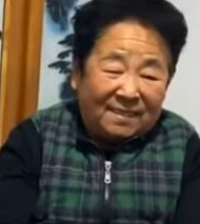 田姥姥