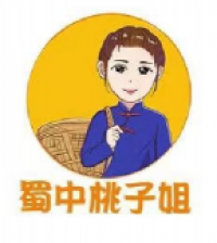 蜀中桃子姐
